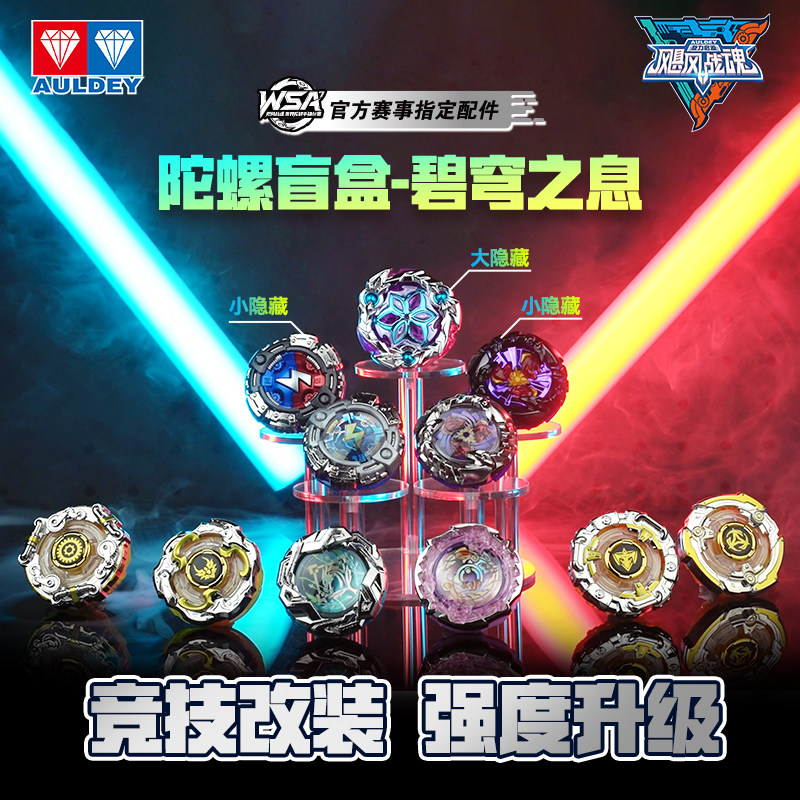 新しい AULDEY ハリケーン ソウル スピン パワー オ - Spin Top Gyro Toy のレビューと価格