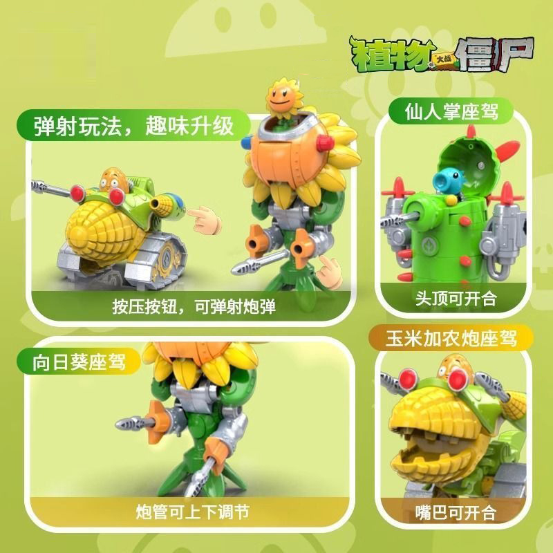 2024年新作 プラントvs.ゾンビ ロボットひまわり サボ - Kids Zombie Toys のレビューと価格